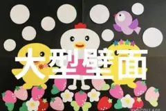 No.182 春の壁面飾り　入園式　4月壁面飾り　5月壁面飾り　入園おめでとう