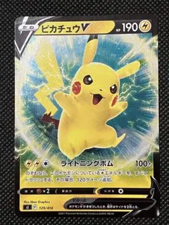 ポケモンカードゲーム ピカチュウV スタートデッキ100 129/414 - メルカリ