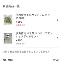 あーりー様 リクエスト 2点 まとめ商品