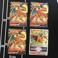 ポケモンカード　リザードン　v ４枚