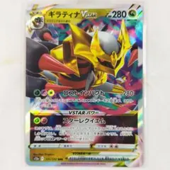 ギラティナVSTARユニバース　UR ポケカ　Pokémon 匿名配送 ポケモンカード】【VSTARユニバース】ギラティナ VSTAR UR 1枚の通販
