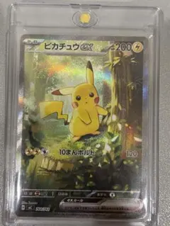 ポケモンカード引退品　ピカチュウex sar スタートデッキ100