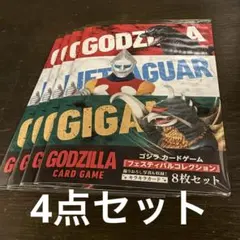 2026年最新】ゴジラ・フェスの人気アイテム - メルカリ