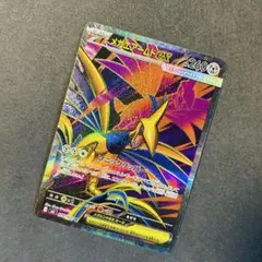 ポケカ　メガエアームドex SR