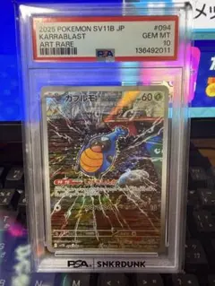 2026年最新】ブラックボルトの人気アイテム - メルカリ