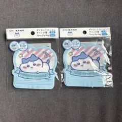 ちいかわ ハチワレ ダイカットフィルムチャック袋 2個セット　新品　ダイソー