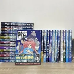 2025年最新】転スラ 全巻の人気アイテム - メルカリ