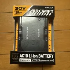 風*様 AC10 Li-ionバッテリー 30V 120W 10周年モデル 値下 - メルカリ