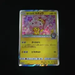ピカチュウ　プロモまとめ売り 桜アフロ　トウホク　カナザワ　シブヤ　ヨコハマ等 ピカチュウ プロモまとめ売り 桜アフロ トウホク カナザワ