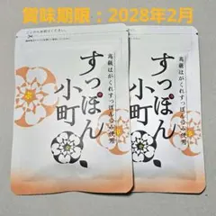 2026年最新】すっぽん小町の人気アイテム - メルカリ