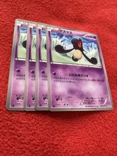 ポケカ　デスマス4枚セット　1847のサムネイル