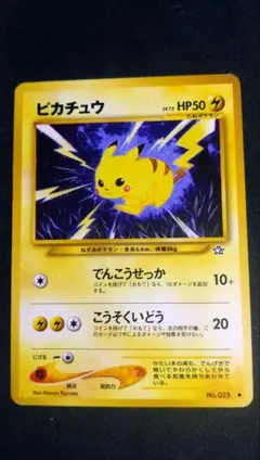 2026年最新】ピカチュウlv15の人気アイテム - メルカリ