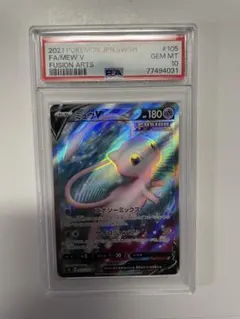 2026年最新】ミュウv sr psa10の人気アイテム - メルカリ