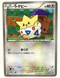 ポケモンカード トゲピー C BW7 プラズマゲイル 056/070 あくび