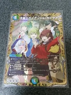 メルカリ便 流星のガイアッシュカイザー ドラゴン娘 25th シークレット