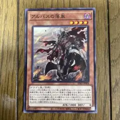 遊戯王 アジア版 白き竜の落胤 プリシク プリズマ アルバス 3枚