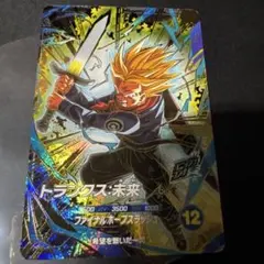 ドラゴンボールスーパーダイバーズ SDV8-013 トランクス:未来