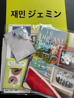 NCT DREAM DREAM 会報 会員特典 ジェミン