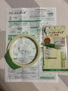 フリーステッチング
