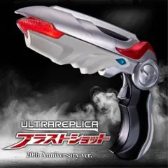 エボルトラスター＆ブラストショット ウルトラレプリカ ウルトラマンネクサス ウルトラレプリカ エボルトラスター&ブラストショット（ULTRA