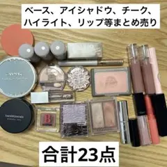 コスメまとめ売り（プチプラ）