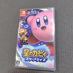 星のカービィ スターアライズ