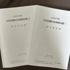 （裁断済み）CBT模擬試験 解答と解説 2018〜2026 計9冊セット CBT模擬試験 解答と解説 2025年/2026年 麻布デンタルアカデミー - メルカリ