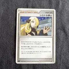 ポケモンカード シロナの想い 3枚セット 1st 怒りの神殿 DP シリーズ シロナの想い ◇ 拡張パック 怒りの神殿 DP5 - メルカリ