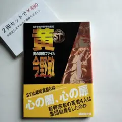 フェアレディZの軌跡 井口泰子 初版 - メルカリ