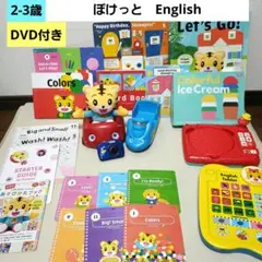398) こどもちゃれんじ イングリッシュ English ぽけっと ほっぷ