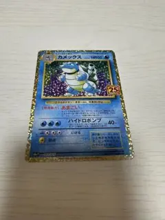 2025年最新】25th プロモ カメックスの人気アイテム - メルカリ