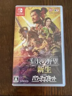 信長の野望・新生 with パワーアップキット Switch