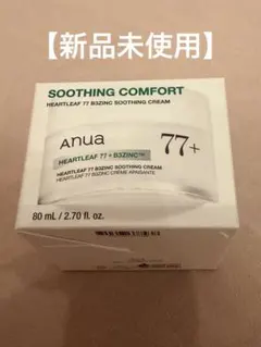 【新品未使用】Anua ドクダミ　スージングクリームのサムネイル