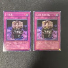 遊戯王　心鎮壺(RDS) 日本語版 アジア版