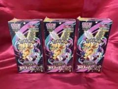 ポケモンカード メガドリームEX 3BOXセット　新品未開封シュリンク付き 3箱