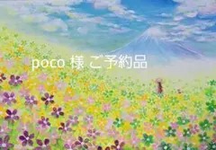 poco 様専用　2点おまとめ#18#38