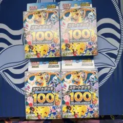 ポケモンカードゲームMEGAスタートデッキ100 バトルコレクション 4box