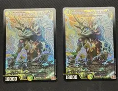 デュエルマスターズ シェバ・エリクシア 2枚セット