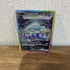 テラパゴスex SAR SV7 ステラミラクル 130/102