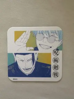 2025年最新】呪術廻戦展 アートコースター 五条 夏油傑の人気