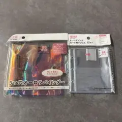 B8サイズ　3つ穴オーロラバインダー トレカ用リフィル10枚