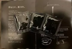POLA BAアイゾーンクリーム トライアルセット