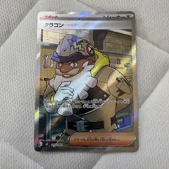 ポケカムニキスゼロのタラゴンSR1枚！ - メルカリ