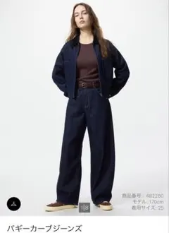 ユニクロ　バギーカーブジーンズ　27インチ　ネイビー