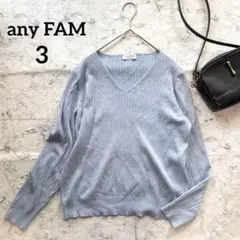 【any FAM】エニィファム ｖネックリブニット 綺麗色 ゆったり シンプルのサムネイル