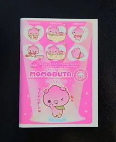 MOMOBUTA ももぶた こうかんノート サンエックス MOMOBUTA ももぶた こうかんノート サンエックス - メルカリ