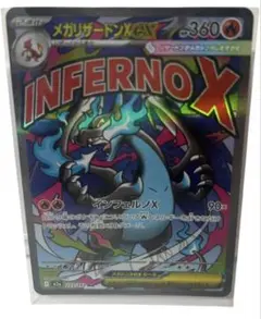 【自引き/極美品】メガリザードンX ex MA（メガドリーム産）ローダー付