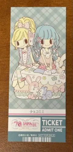 リボン展 購入特典 チケット風カード　チョコミミ 園田千波
