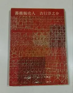 2026年最新】川田利明の人気アイテム - メルカリ