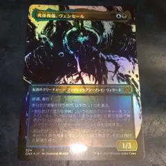 MTG 輝かしき翼/Brilliant Wings foil 日本語 - メルカリ